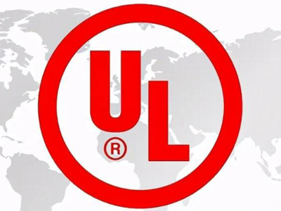 UL認證與UL標(biāo)準(zhǔn)測試報告的區(qū)別是什么？